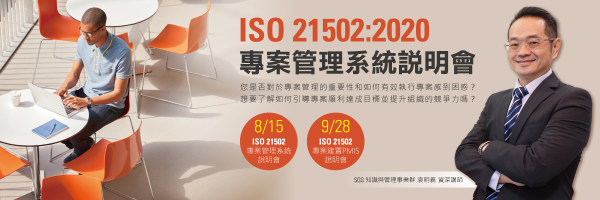 ISO 21502 TBP Banner